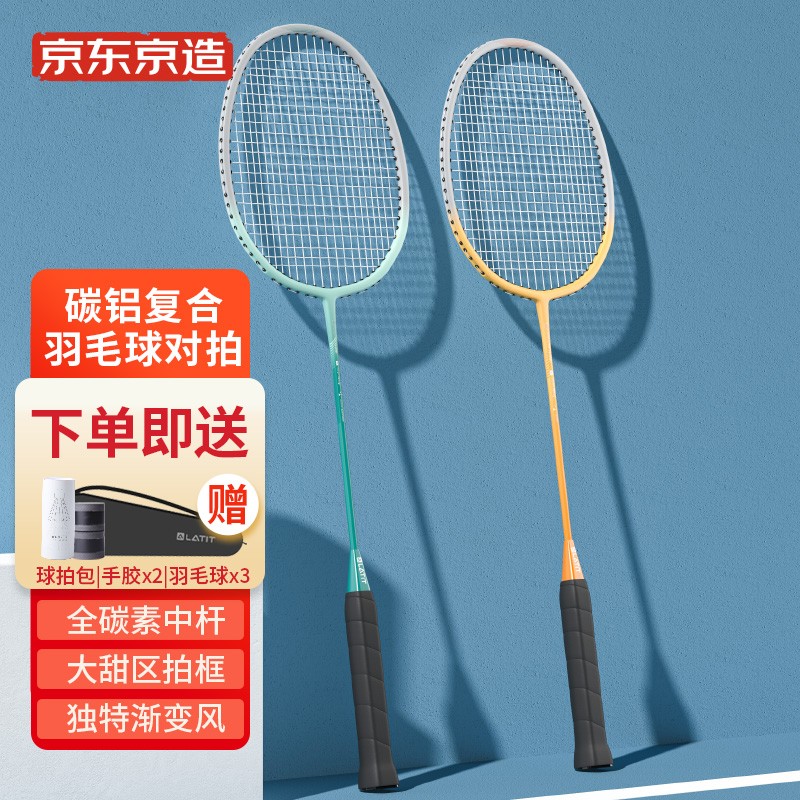 一:选购京东京造fb300羽毛球拍建议