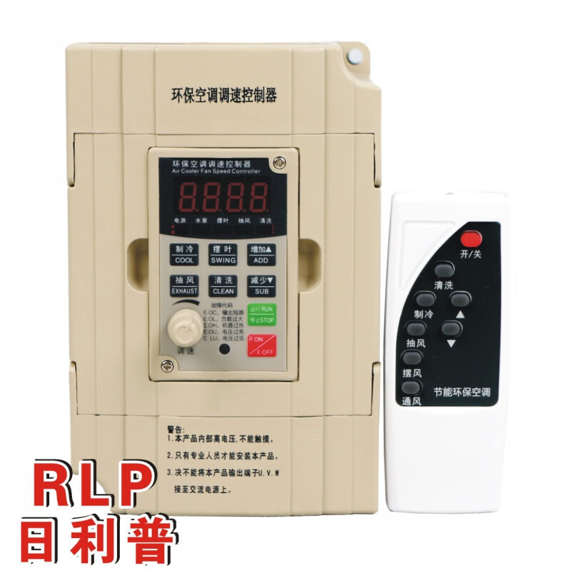 定制适用冷风机变频器1.1-1.5kw2.