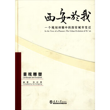 西安与我4