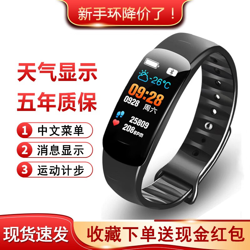 彩屏智能手环测心率血压男女情侣运动腕表多功能3跑步2计步4代手环5适用iOS安卓通用 经典黑【天气显示+天气秒表闹钟深度防水+】