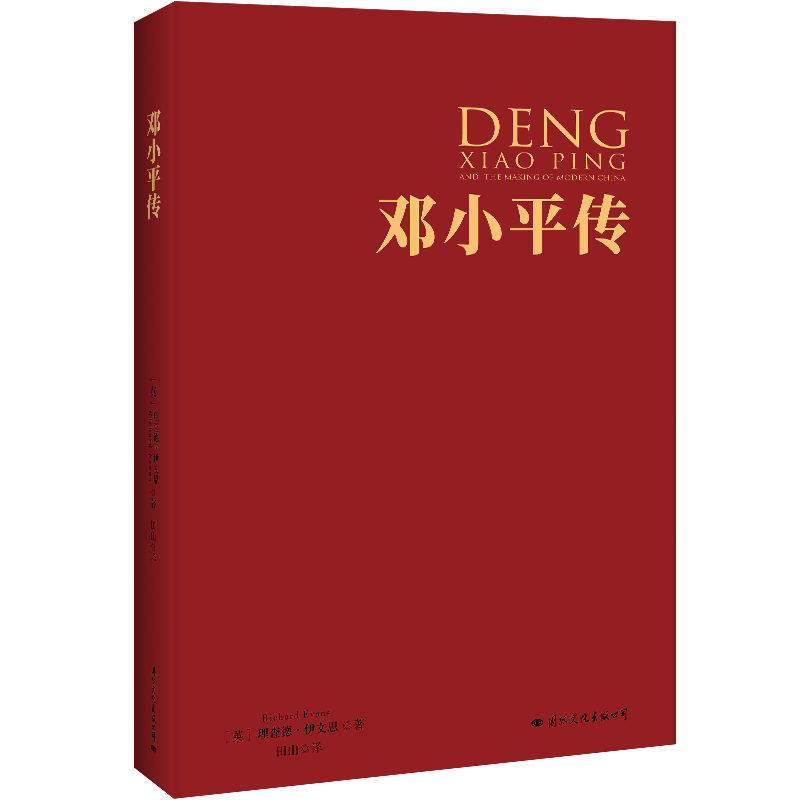 《邓小平传》