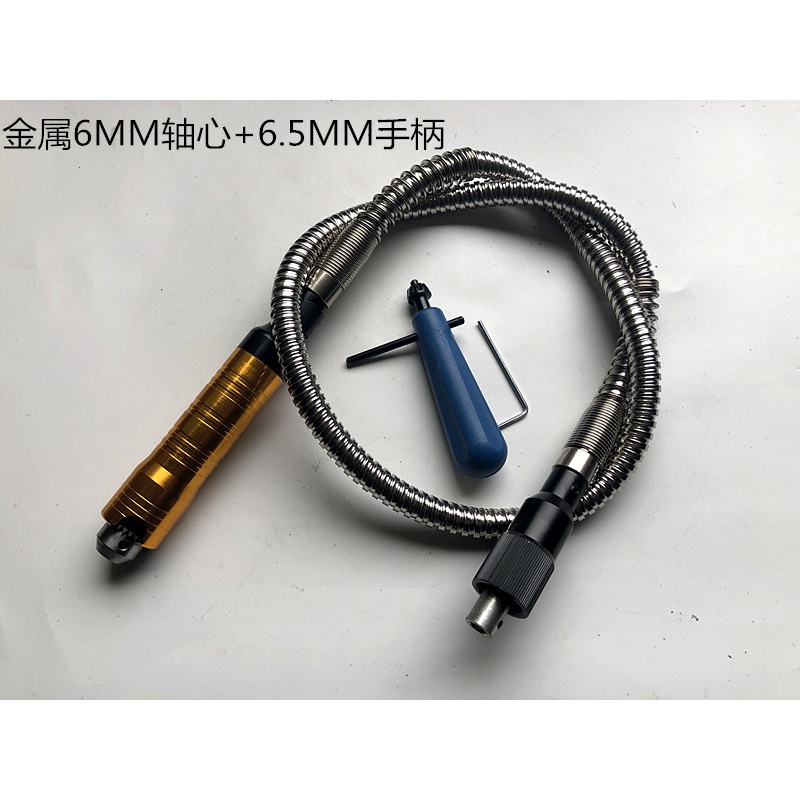 吊磨通用接头手柄现货 6mm轴心金属软轴 6mm手柄