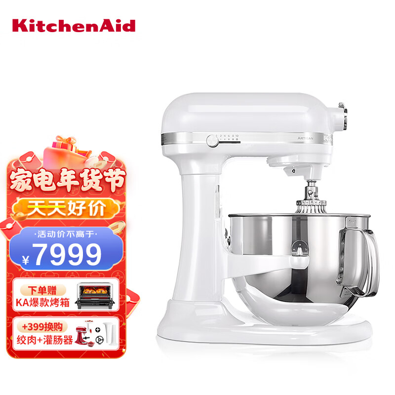 凯膳怡(KITCHENAID) 厨师机7QT大容量升降式全自动和面机搅拌奶油打发家用商用一体7580 5KSM7580XCFP-珍珠白