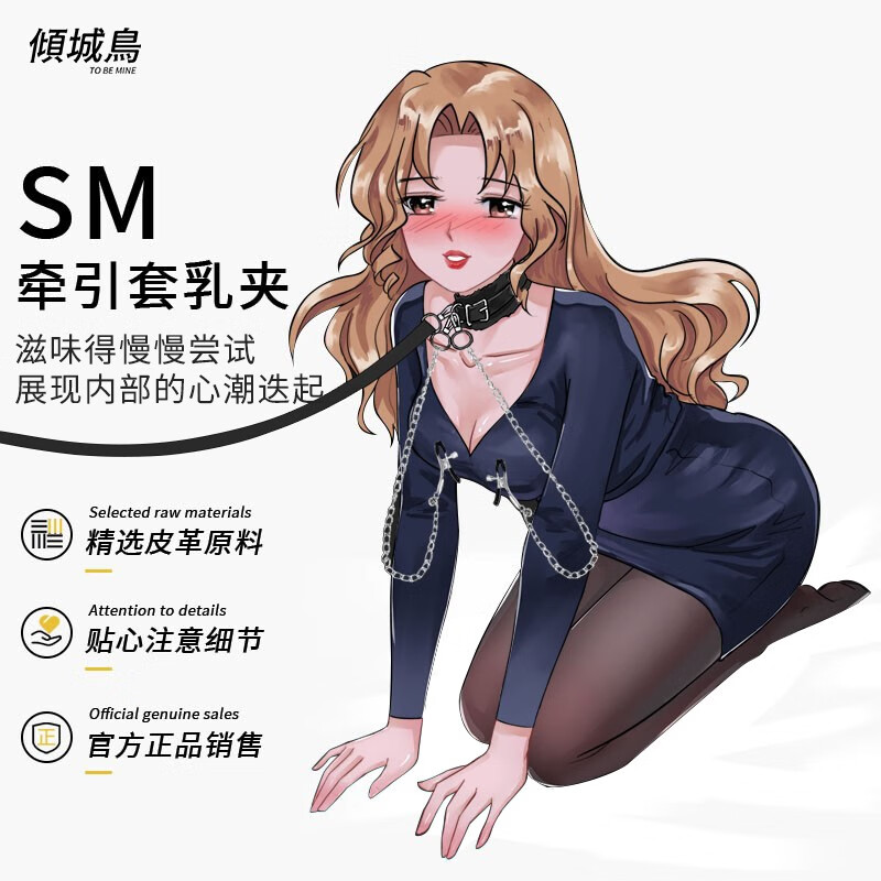 倾城鸟新款情趣道具:独特黑色皮革项圈牵绳链乳夹链女用sm强制惩罚刑性玩具