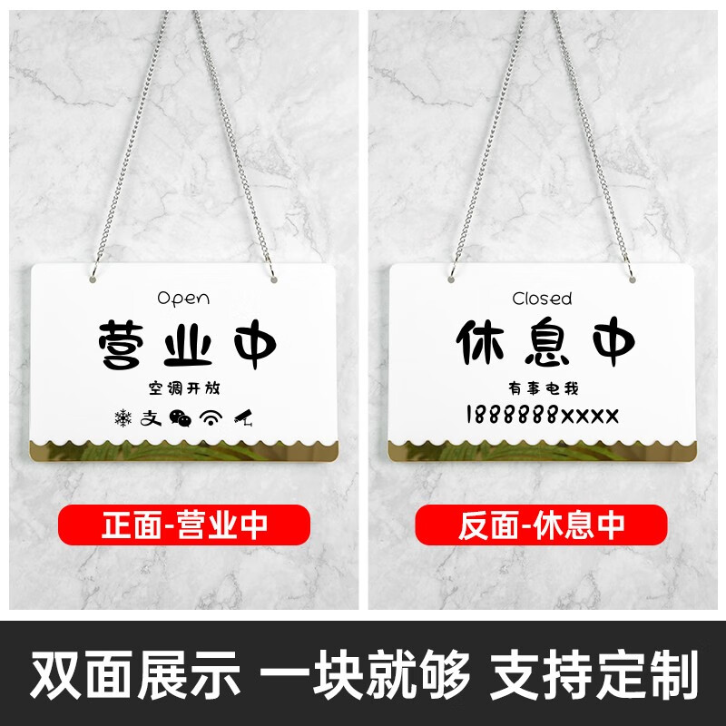 豹定 亚克力营业中休息中挂牌店面门口温馨提示牌欢迎光临标识牌吊牌