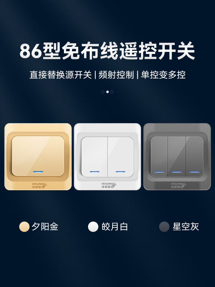 子母开关无线一套遥控远程智能控制220v家用双控灯免布线随意贴控 白色一路（体验价）限拍一套