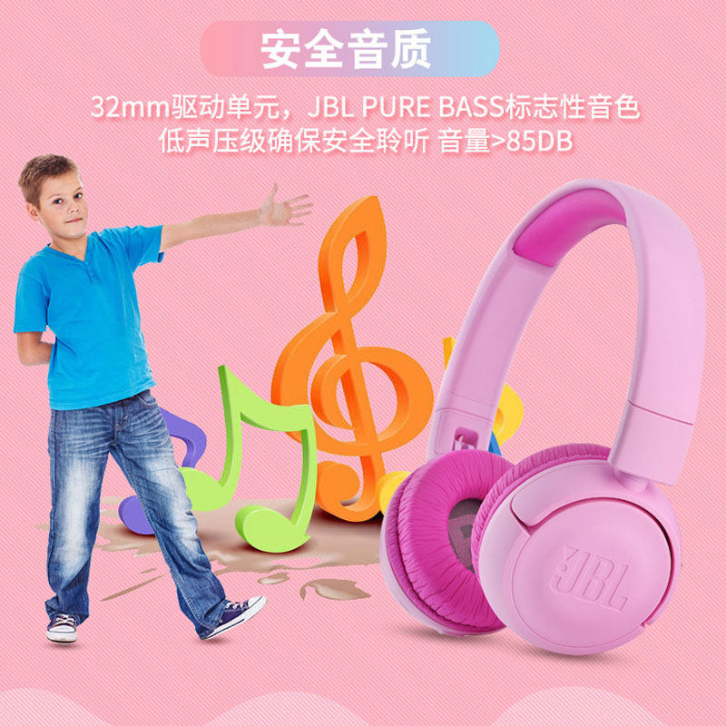 JBL JR300BT头戴式无线蓝牙儿童耳机 英语网课教育学习麦克风低分贝学生耳机 通用华为苹果小米 粉色