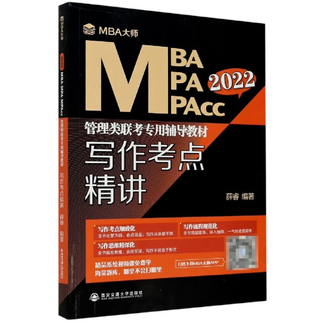 写作考点精讲9787569313321