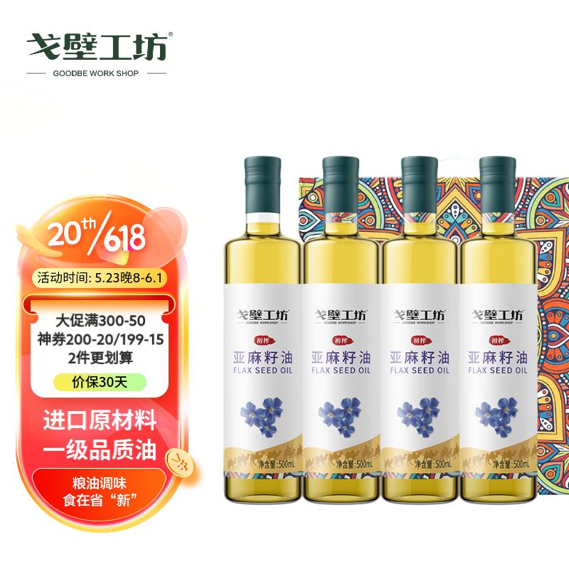 怎么看京东食用油商品的历史价格|食用油价格比较