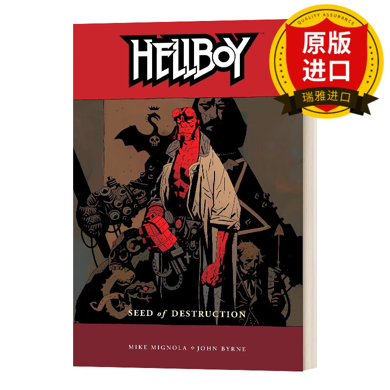 英文原版 地狱男爵 地狱小子 第一卷 毁灭的种子 hellboy vol.