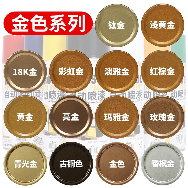 卡嘉易香槟金色自喷漆手喷电镀金漆黄金土豪金色金属漆自喷漆 金色