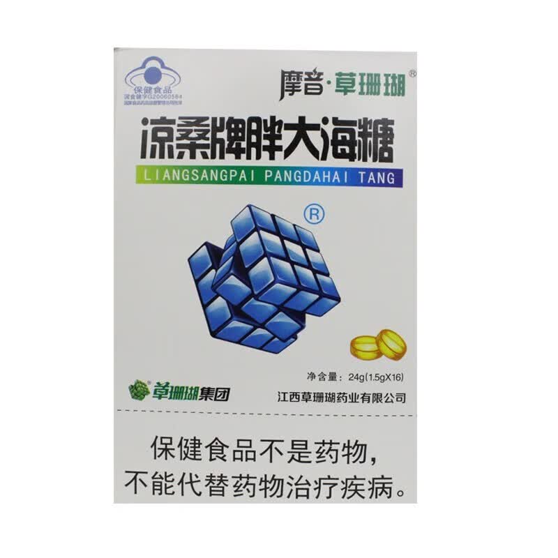 摩音 凉桑牌 胖大海糖16粒 1盒装