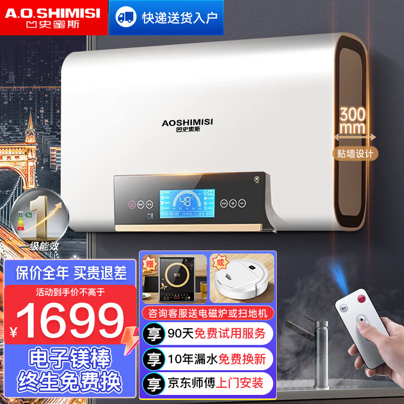 京东看电热水器最低价|电热水器价格走势