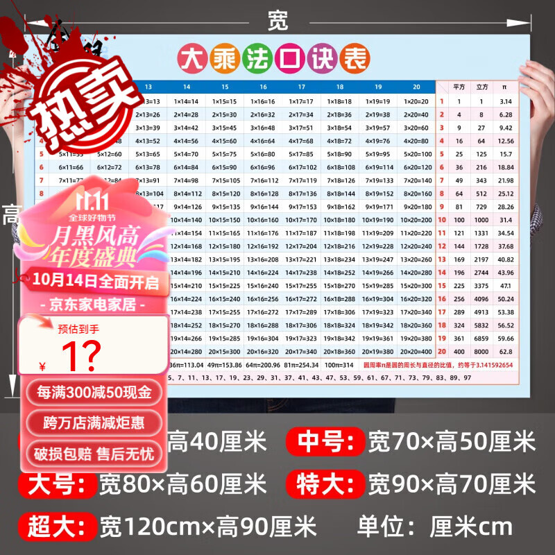 古印度乘法口诀表 小学大九九乘法口诀表大99两位数乘法表19x19的 大