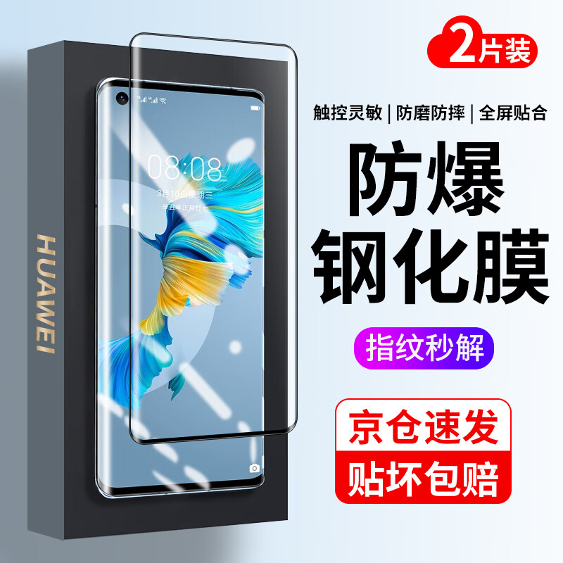 适用华为mate40钢化膜抗蓝光防窥膜水凝膜曲面屏mate40pro手机贴膜