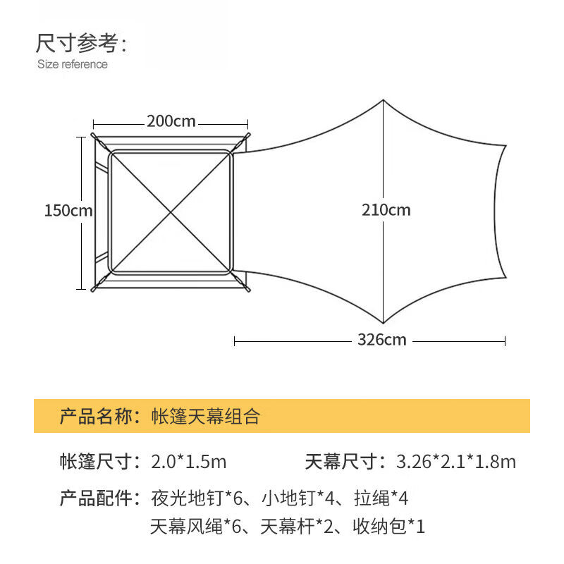 匹克(PEAK)帐篷天幕二合一 户外便携式可折叠一体全自动速开露营野餐遮阳棚 帐篷天幕二合一+防潮垫