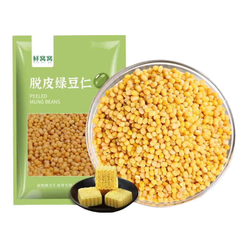 鮮窩窩 脫皮綠豆仁 去皮無(wú)皮綠豆糕綠豆沙綠豆湯粽子月餅餡烘焙原料 脫皮綠豆仁500g
