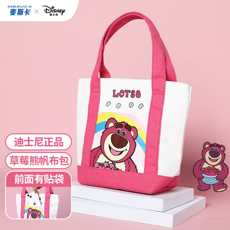 迪士尼(Disney)包包女包迷你帆布手提包卡通帆布包草莓熊包包儿童节礼物女高性价比高么?