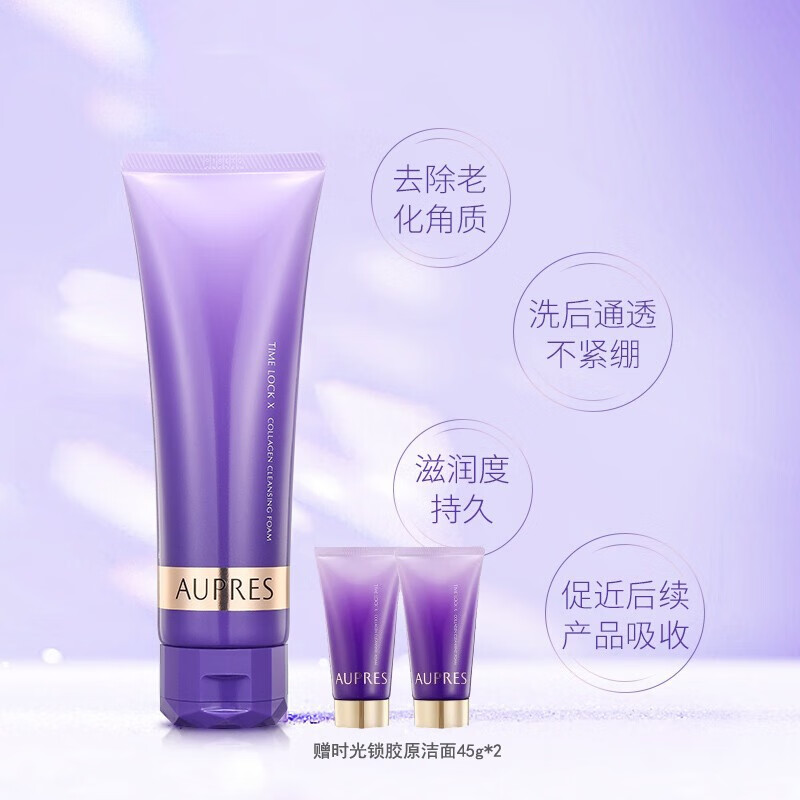 欧珀莱(aupres)洗面奶洁面泡沫深层清洁清爽不紧绷洁面乳男女 时光锁
