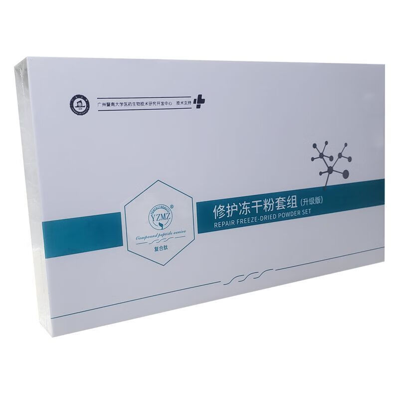 暨大冻干粉术后红血丝美容淡化痘印收缩毛孔皱紧致 1盒