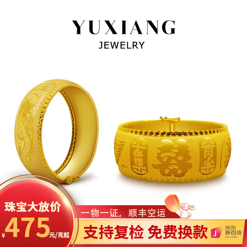 怎么查京东黄金手镯全网最低时候价格|黄金手镯价格历史