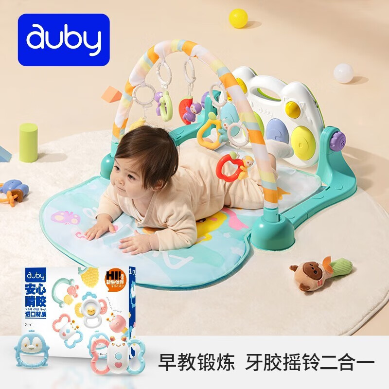 澳贝（auby）婴幼儿童玩具健身架脚踏钢琴0-1岁新生儿礼盒用品满月生日礼物 【组合装】小猴健身架配摇铃