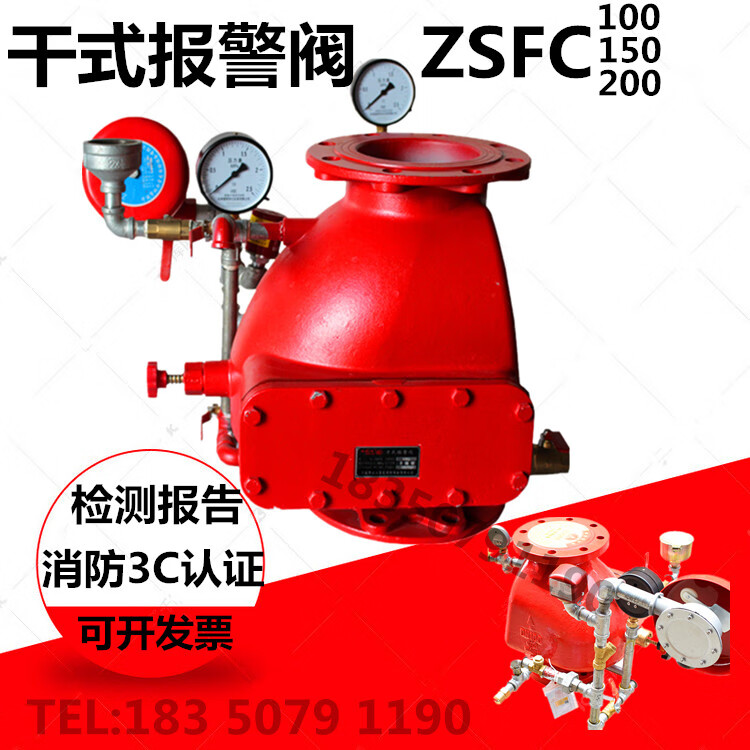 干式报警阀zsfc100消防干式阀喷淋干式报警阀预作用雨淋阀dn15020 dn