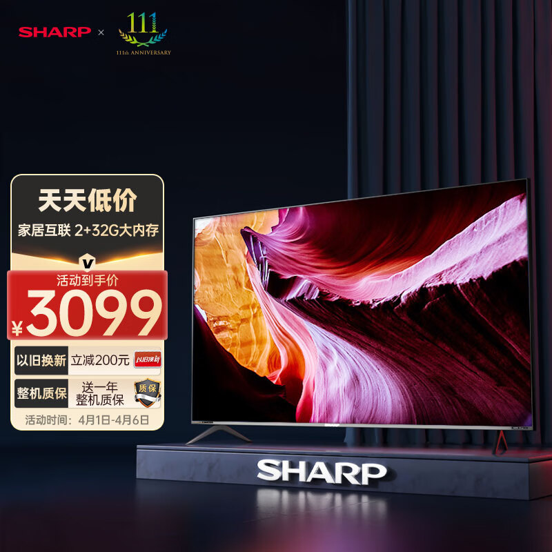 SHARP夏普 电视65英寸液晶4K超清全面屏2G+32G智能语音家居互联客厅会议平板音乐电视 4T-C65U5DA