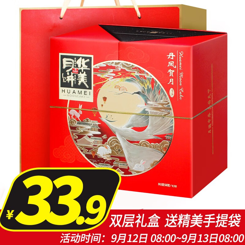 京东京东爆品 2021-09-13 - 第20张  | 最新购物优惠券