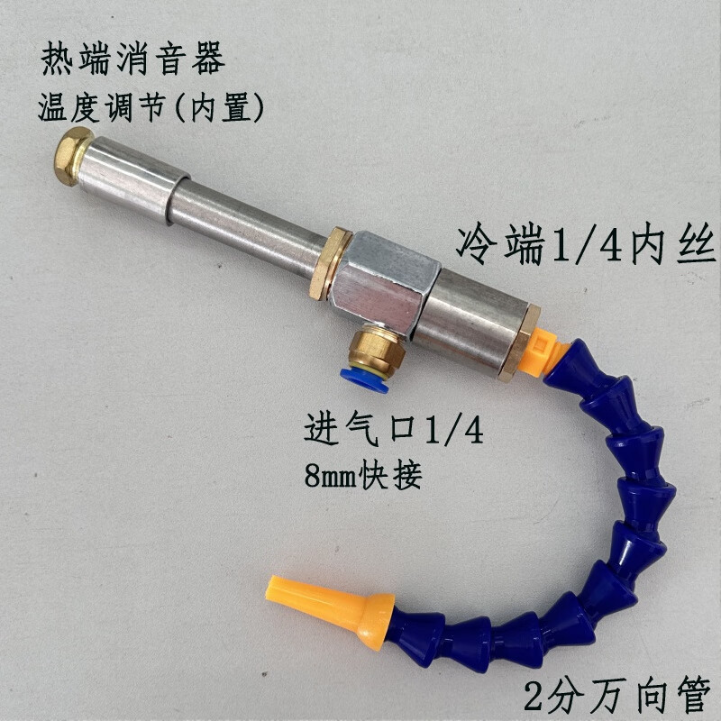 不銹鋼渦流管制冷器急凍管壓縮空氣渦旋冷卻管刀具降溫惡魔急凍管 WLG-06B可調
