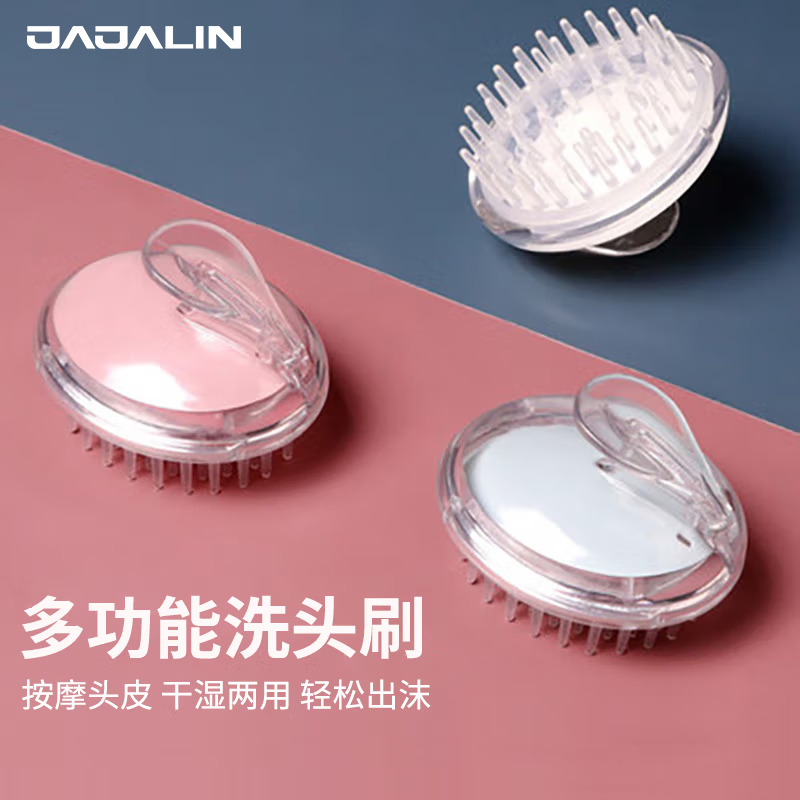 JAJALIN 洗头刷神器PVC刷子大人按摩刷洗头发洗发梳子头皮头部止痒抓头器 粉色1个装怎么看?