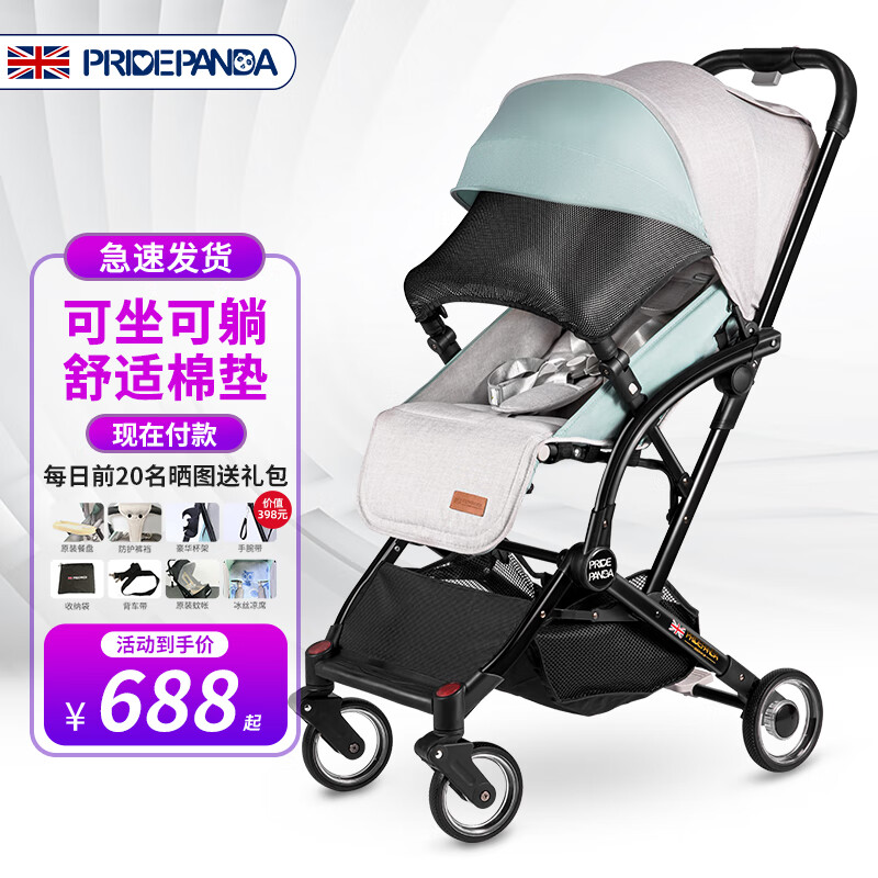 PRIDEPANDA：超级耐用和美丽的婴儿推车|婴儿推车历史价格走势查询