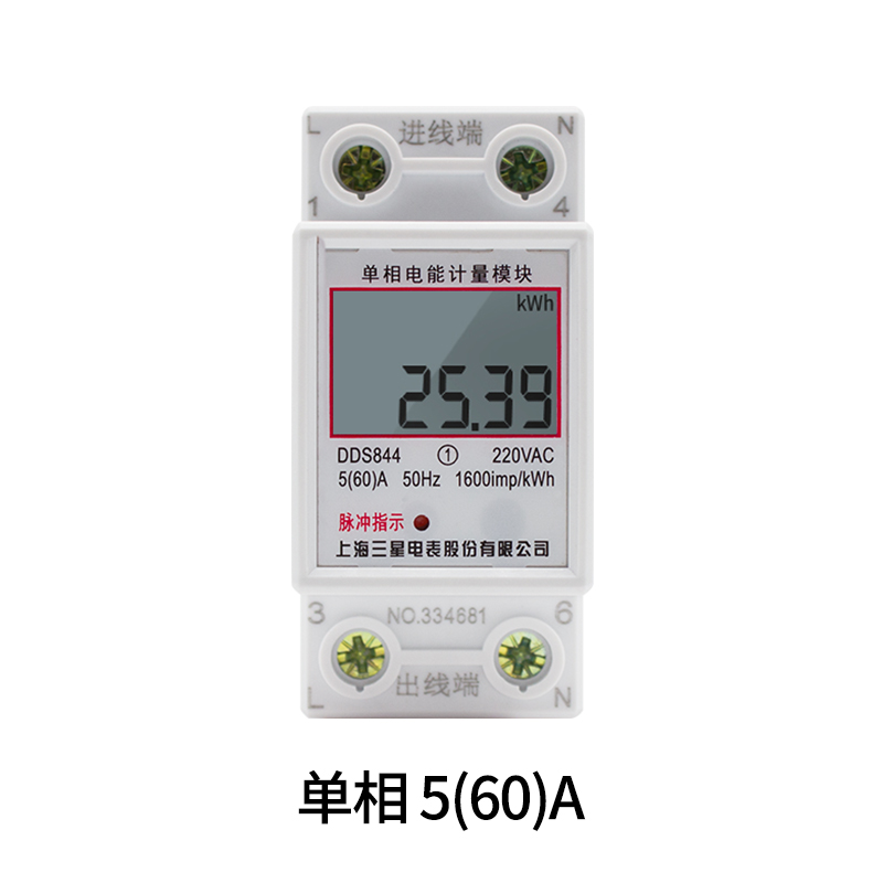 单相导轨式电能表微型智能电度表220v导轨式空调数显小型电表 5(60)a