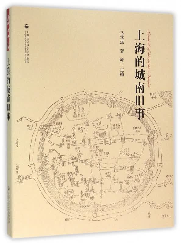 上海的城南旧事