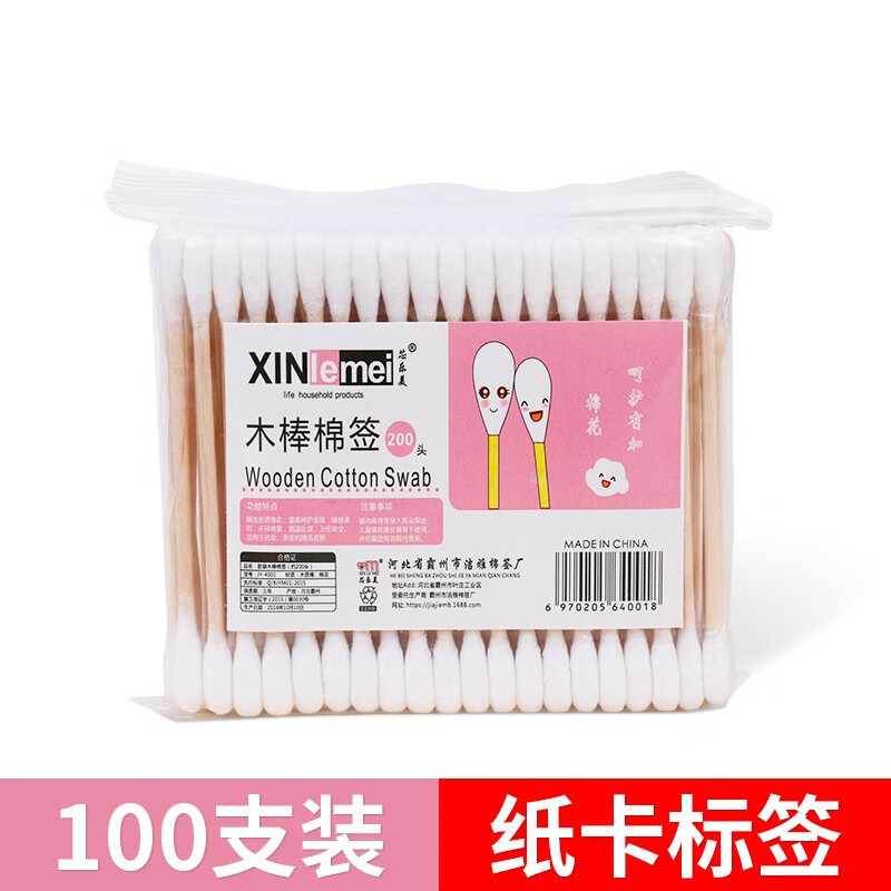 车前草(psyllium)双头棉签一次性化妆棉小头掏耳棉花棒卫生棉圆头尖头