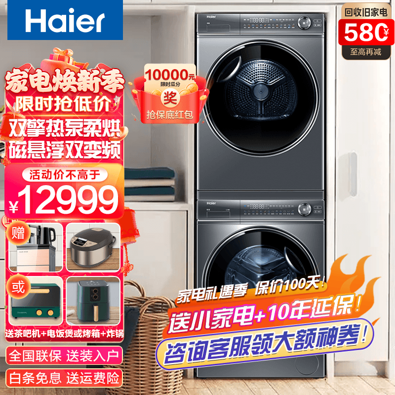 100-F376U1智能洗烘机能满足你的需求吗？插图