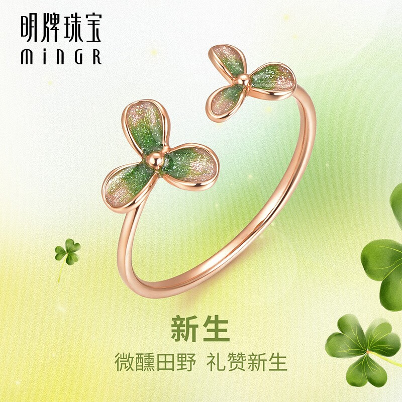 明牌珠宝18K金彩金小风扇新生戒指三叶草活口女戒CSM0100定价 18K金戒指 约0.96-1.15克 12号怎么样,好用不?