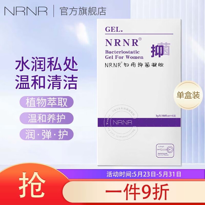 私处保养京东商品历史价格查询|私处保养价格走势