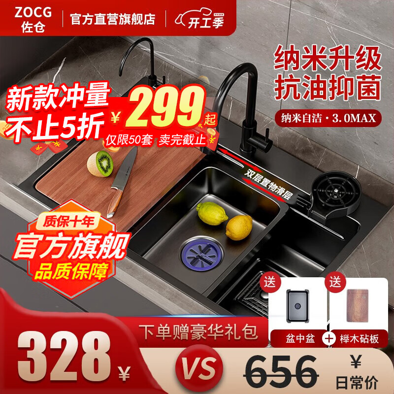 佐仓304不锈钢水槽厨房洗菜池水盆一体盆洗碗淘菜盆台上下台盆大单槽 D套餐【C套餐+洗杯器】旗舰款 尺寸-75*45cm（80%选择）高性价比高么？