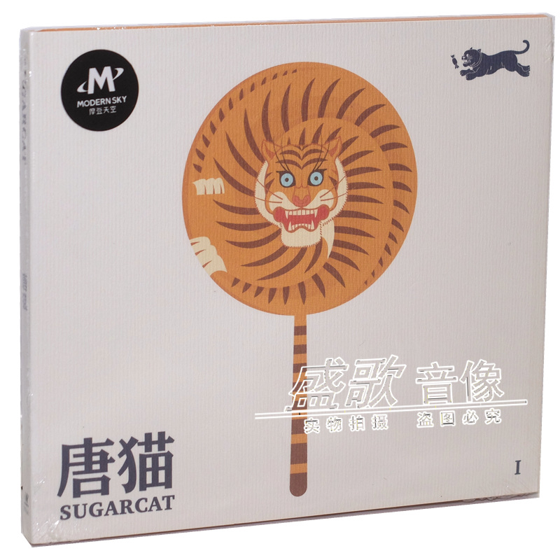 正版唐猫sugarcat同名专辑《唐猫sugarcat》(cd).
