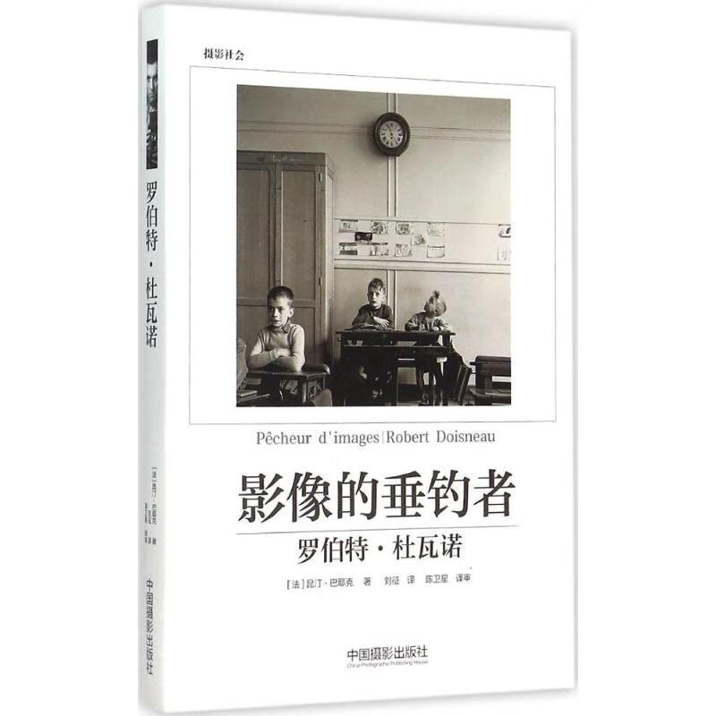 罗伯特·杜瓦诺