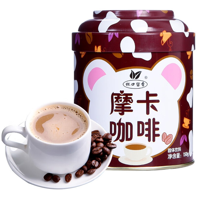 杯口留香摩卡咖啡 冲饮品速溶型 法式咖啡150g