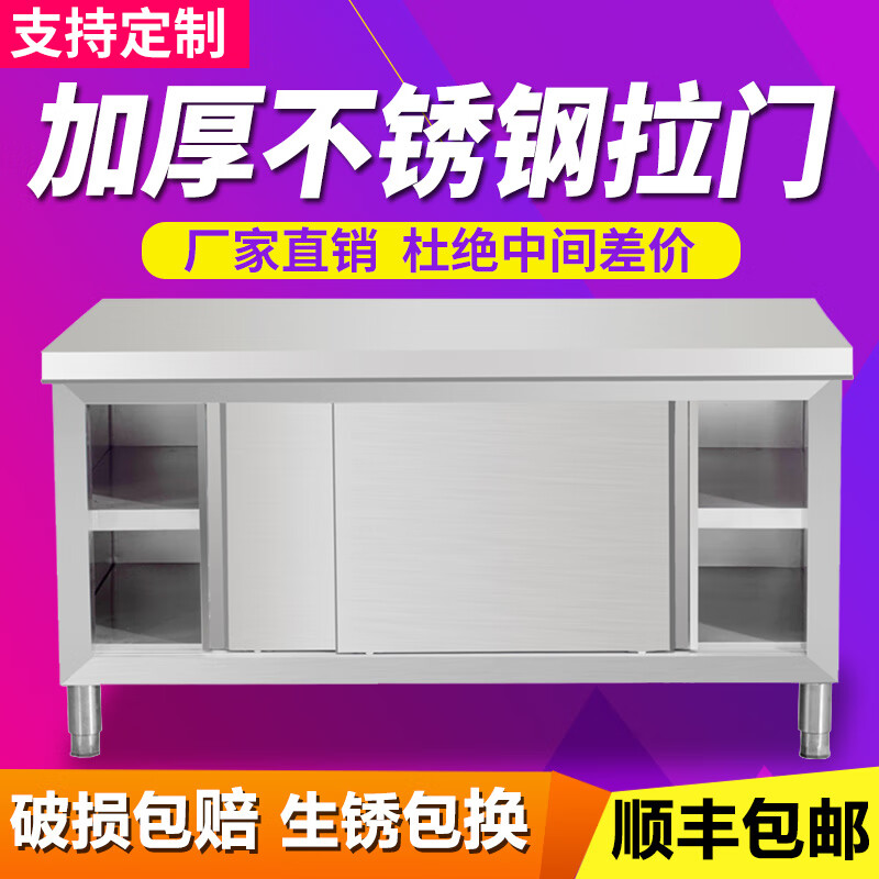 卿婵不锈钢拉门工作台厨房操作碗柜打荷专用案板切菜桌子台面家用商用 组装款长80宽40高80单通