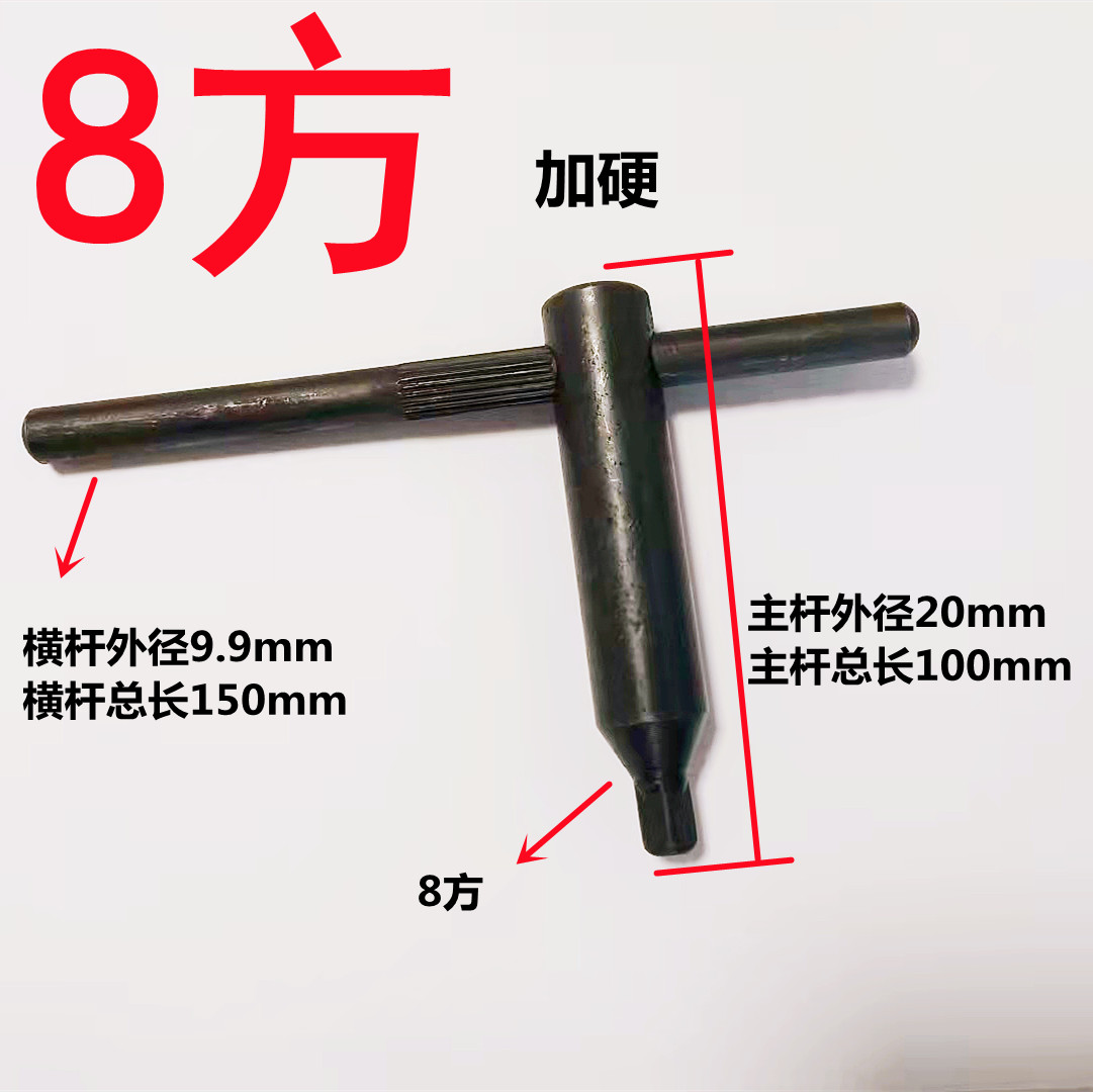 惠利得卡盘扳手三爪钥匙81012131417方45号钢头部淬火加硬车床扳手 8