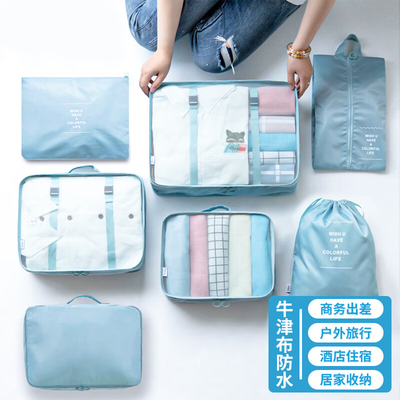 Edo 旅行收纳袋【牛津布防水】旅行收纳袋套装收纳袋 加厚旅行七件套怎么看?