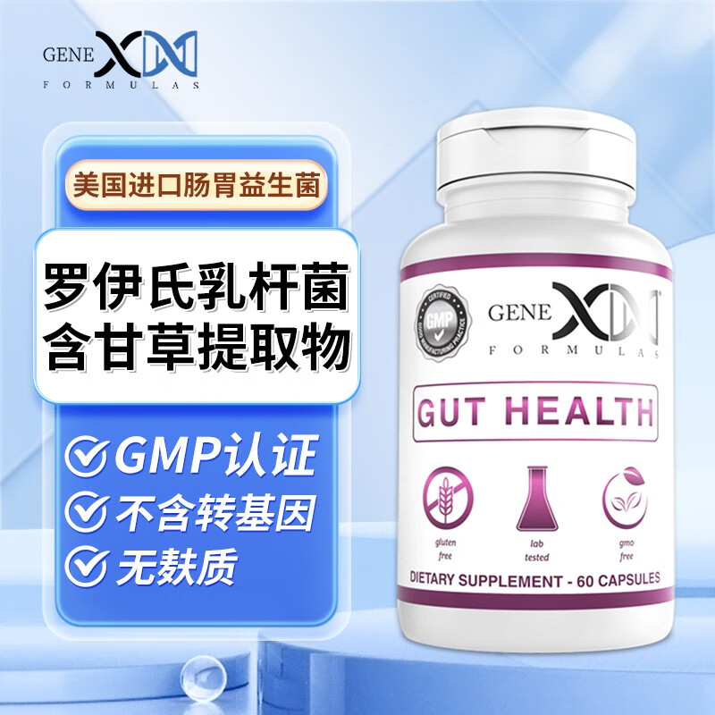 罗伊氏乳杆菌抗幽门螺杆菌肠胃益生菌成人调理腹泻便秘修复胃粘膜胶囊