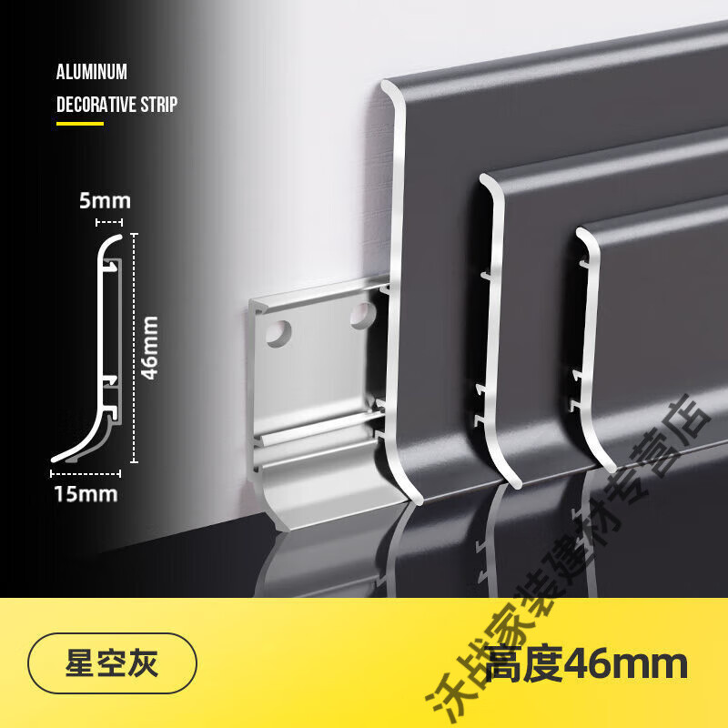 铝合金踢脚线极简钛铝合金地脚线4/6/8公分金属 4cm-1米价格 星空灰