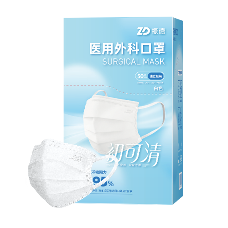 振德（ZHENDE）一次性医用外科口罩独立包装灭菌级成人三层防护防粉尘雾霾流感 【新升级包装】医用外科独立包装50只/盒