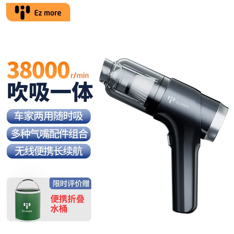 Ez more易魔车载吸尘器 无线手持车家两用大功率便携吸尘器 吹吸一体属于什么档次？