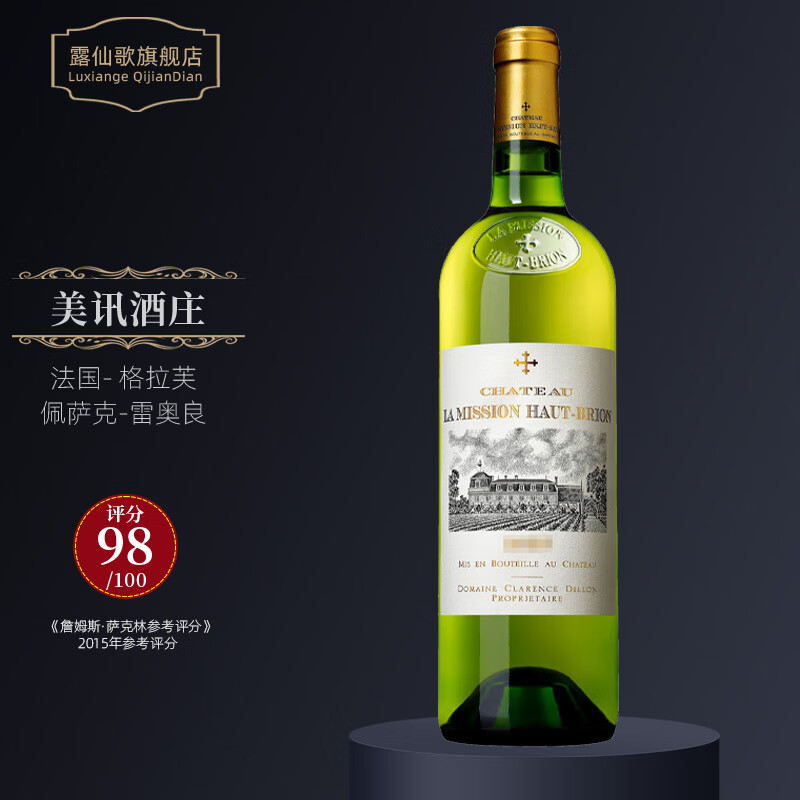 美讯酒庄法国波尔多格拉芙列级庄园原装进口修道院侯伯王干白葡萄酒